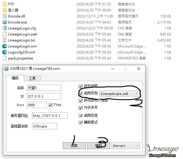 登入器.JPG