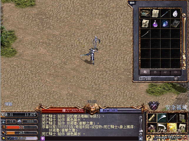 正常掉落衝暈40164